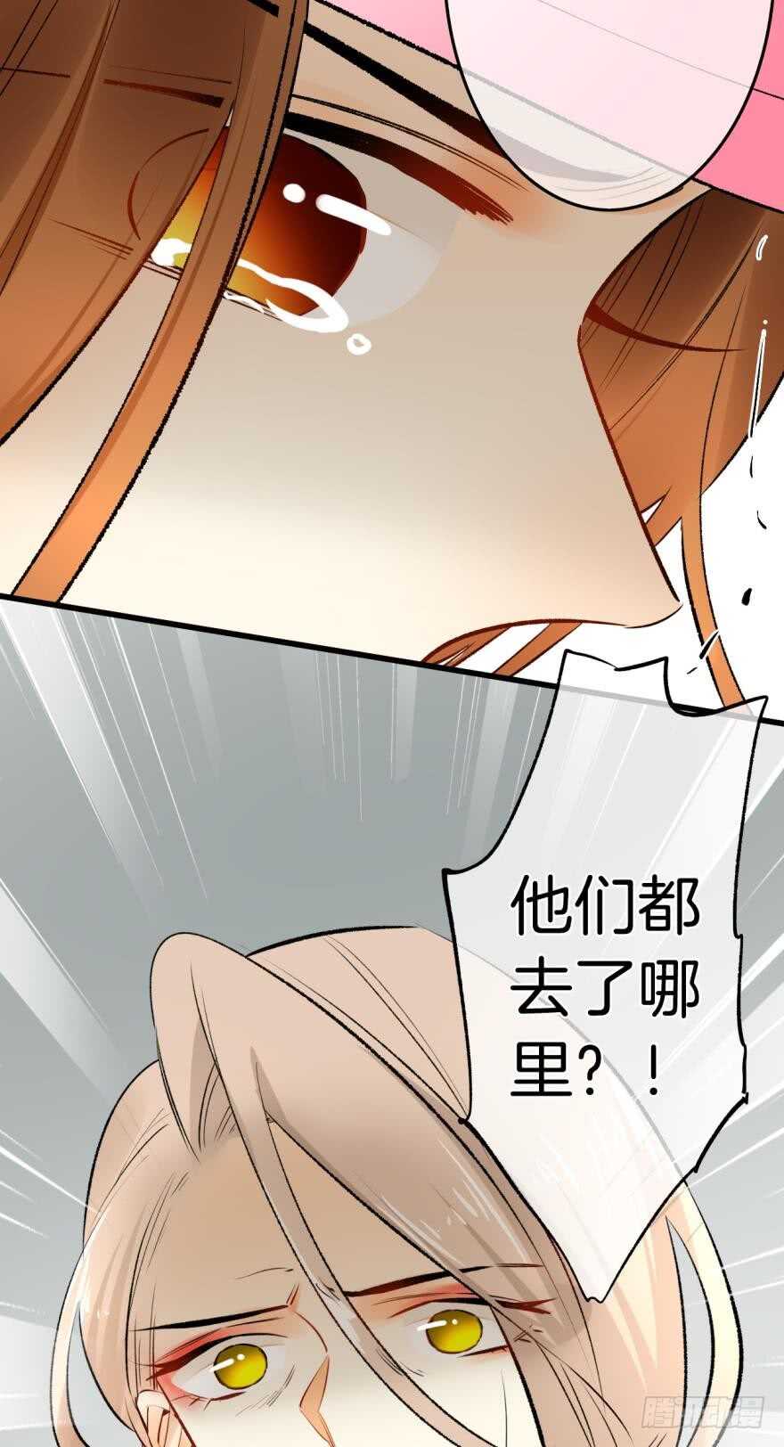 情兽不要啊！韩漫全集-106话：我的父母怎么了？无删减无遮挡章节图片 