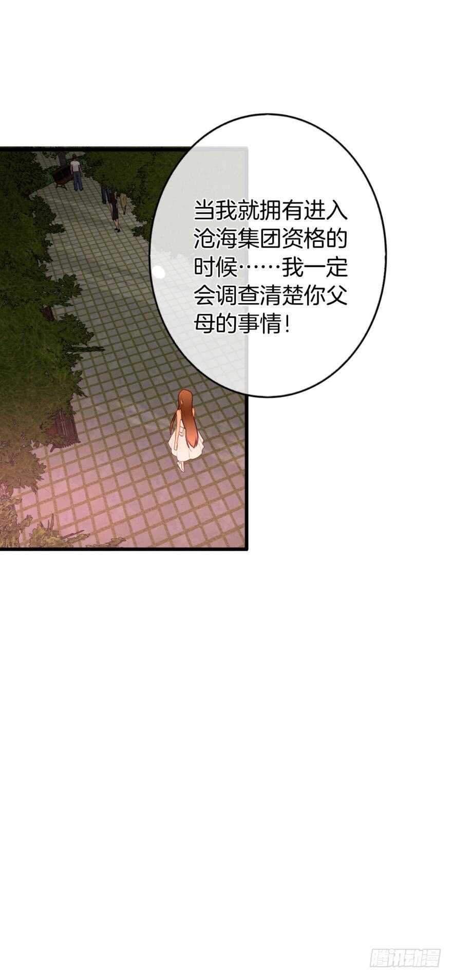 情兽不要啊！韩漫全集-107话：兽皇龙沧海无删减无遮挡章节图片 