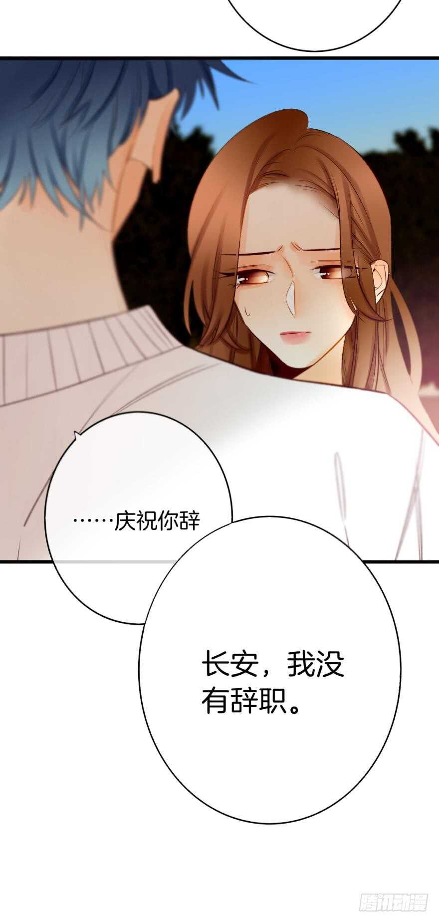 情兽不要啊！韩漫全集-107话：兽皇龙沧海无删减无遮挡章节图片 