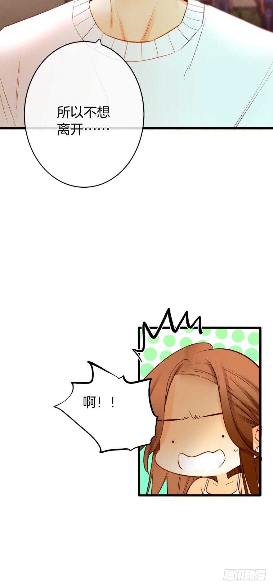 情兽不要啊！韩漫全集-107话：兽皇龙沧海无删减无遮挡章节图片 