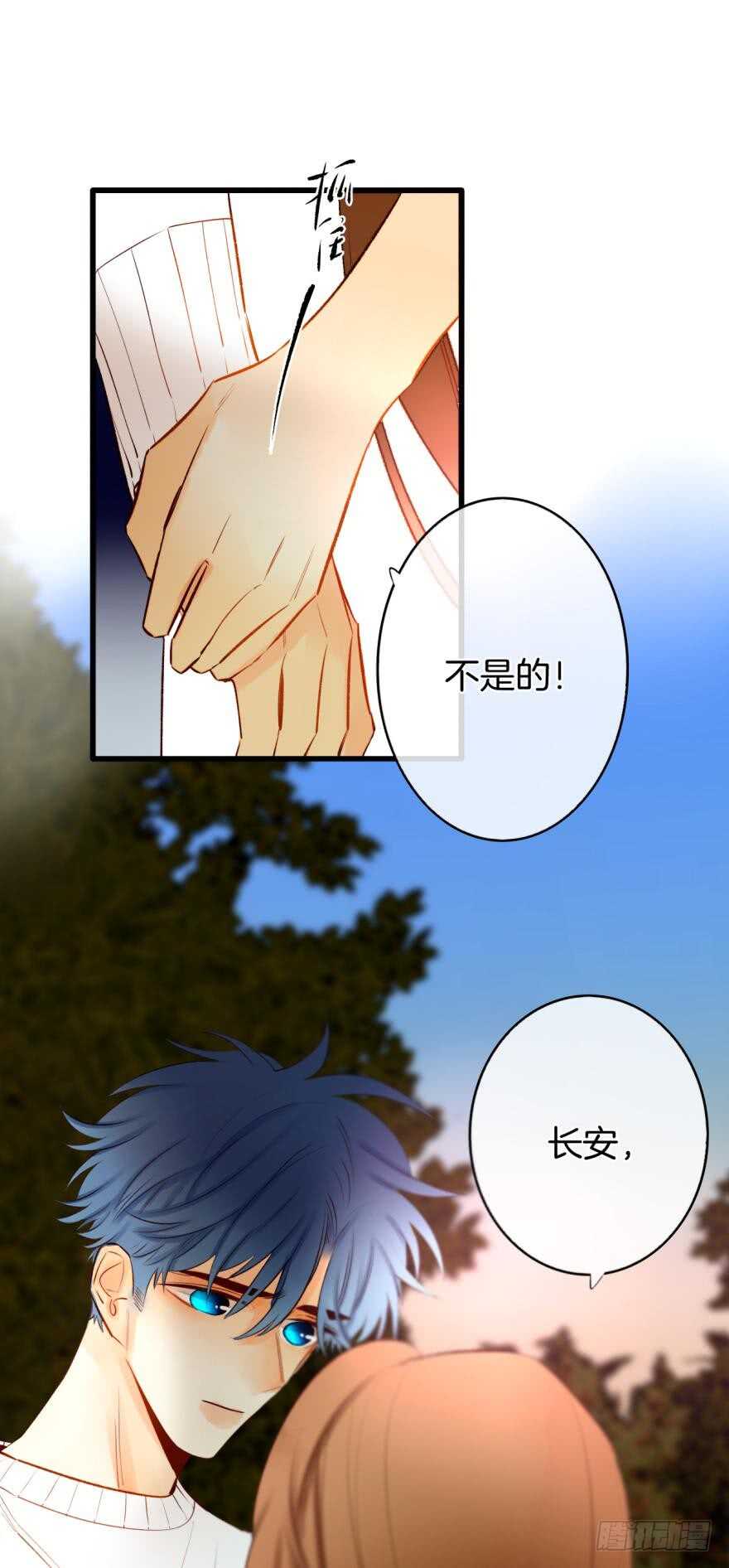 情兽不要啊！韩漫全集-107话：兽皇龙沧海无删减无遮挡章节图片 