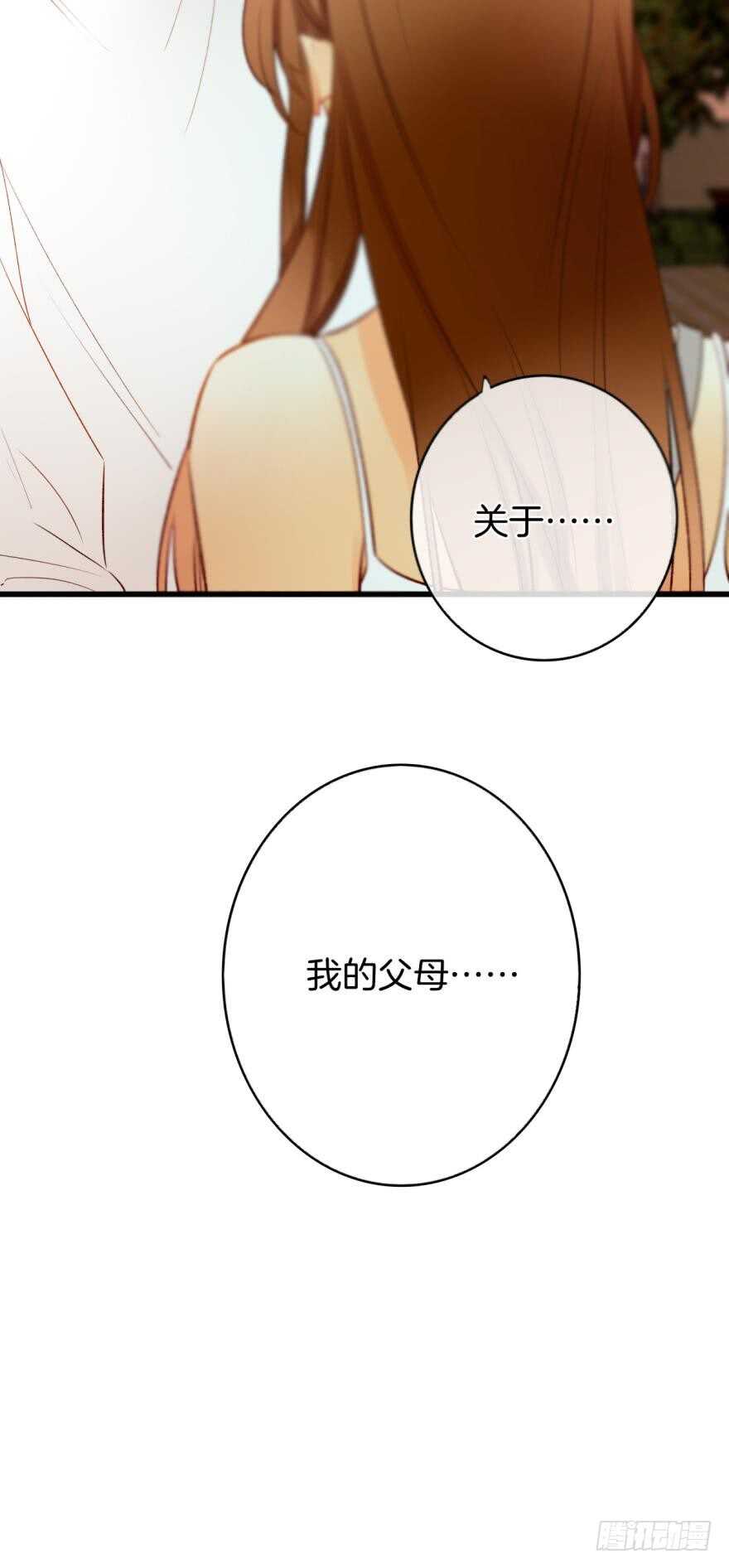 情兽不要啊！韩漫全集-107话：兽皇龙沧海无删减无遮挡章节图片 