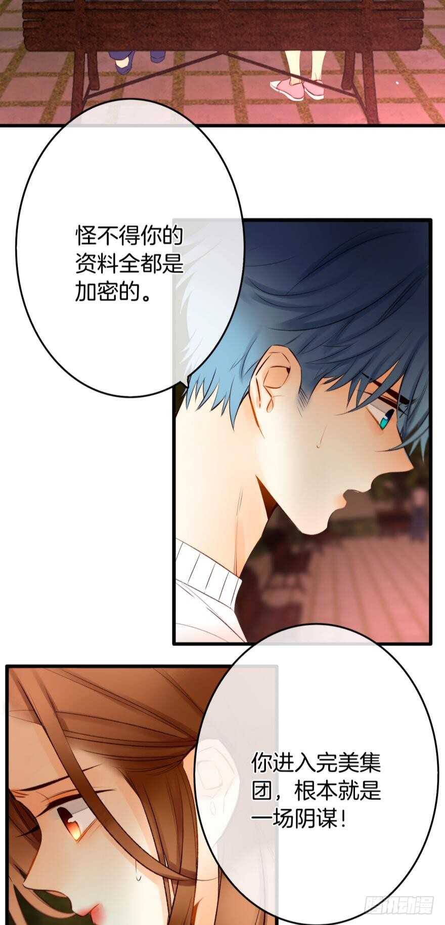情兽不要啊！韩漫全集-107话：兽皇龙沧海无删减无遮挡章节图片 