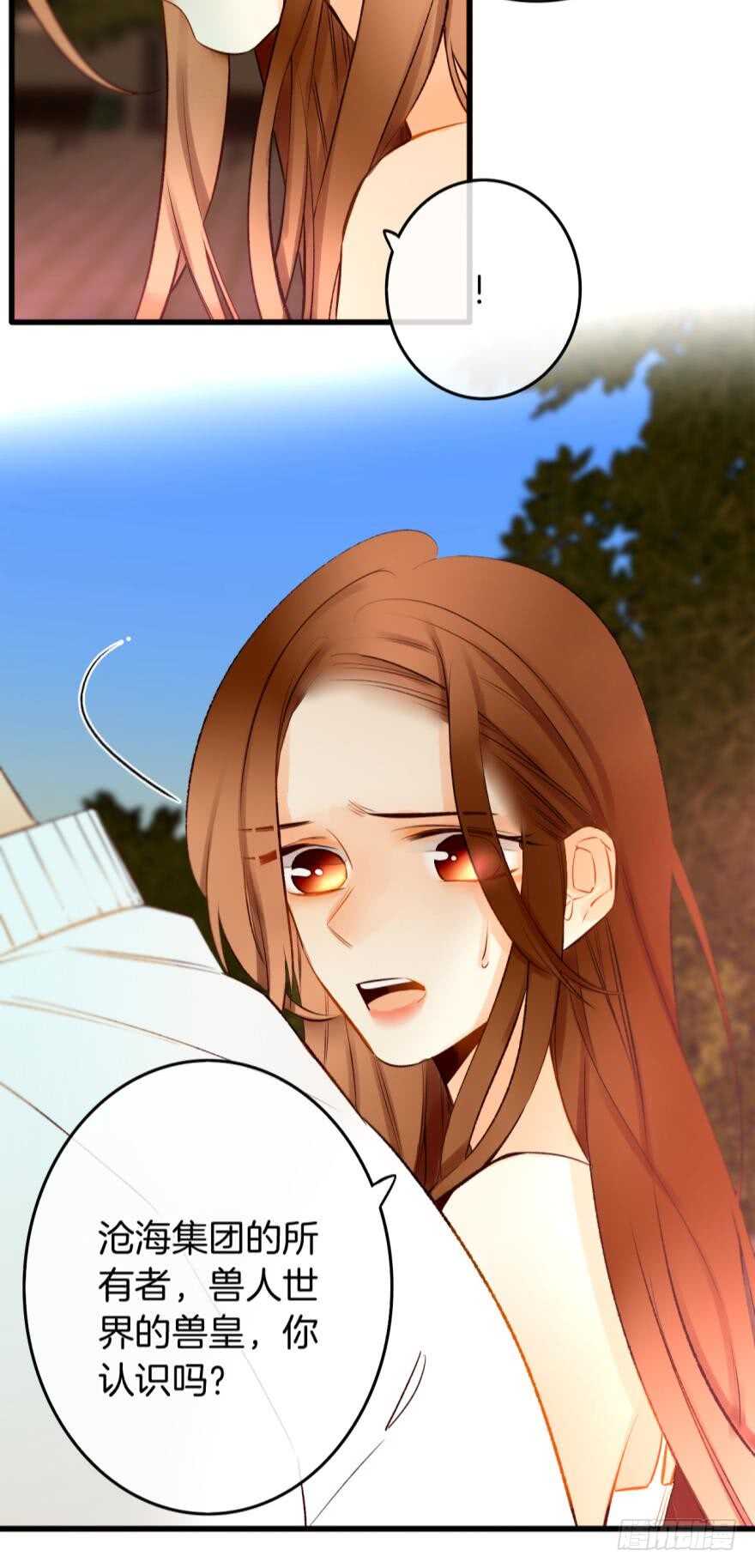 情兽不要啊！韩漫全集-107话：兽皇龙沧海无删减无遮挡章节图片 