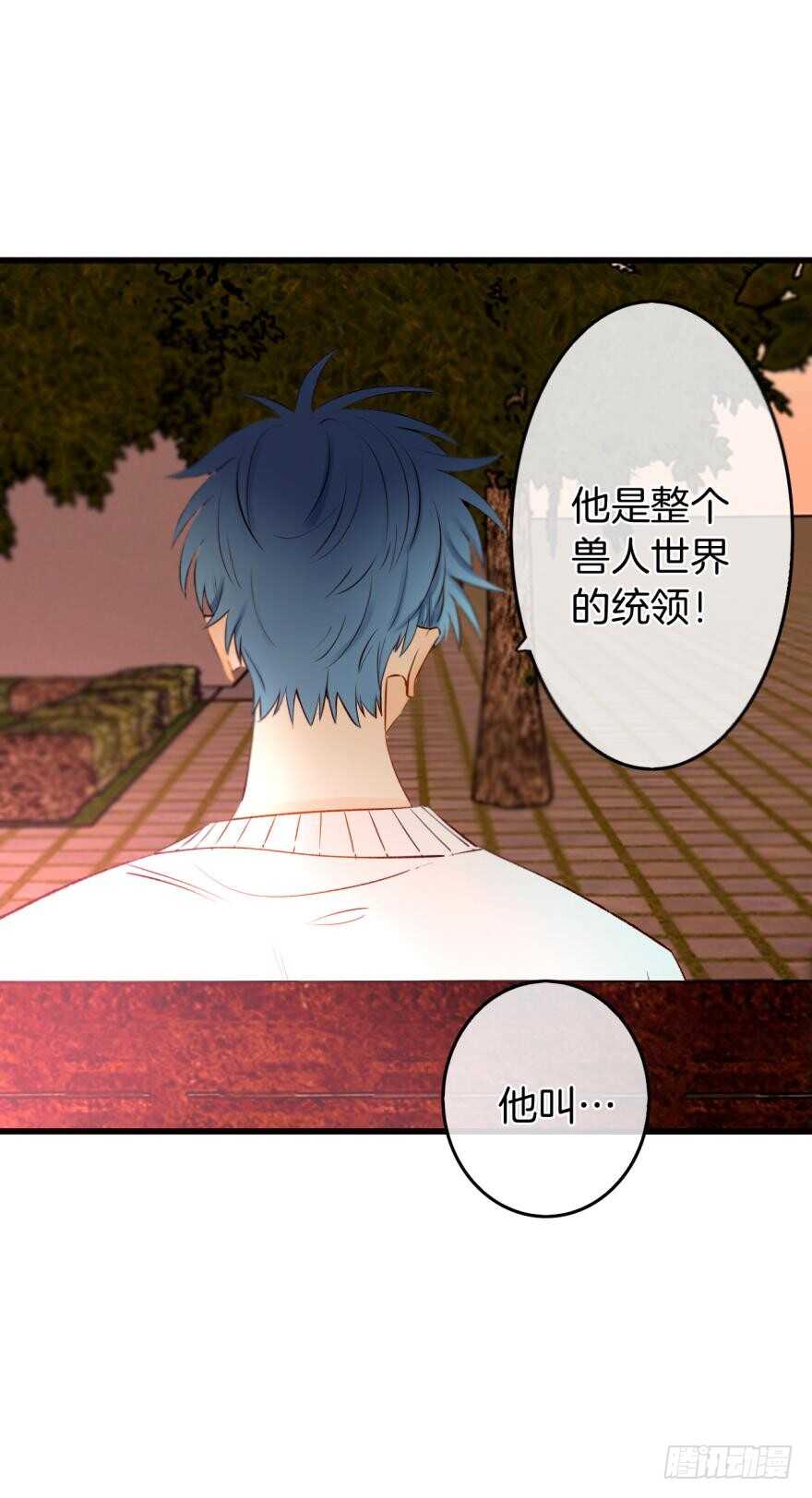 情兽不要啊！韩漫全集-107话：兽皇龙沧海无删减无遮挡章节图片 