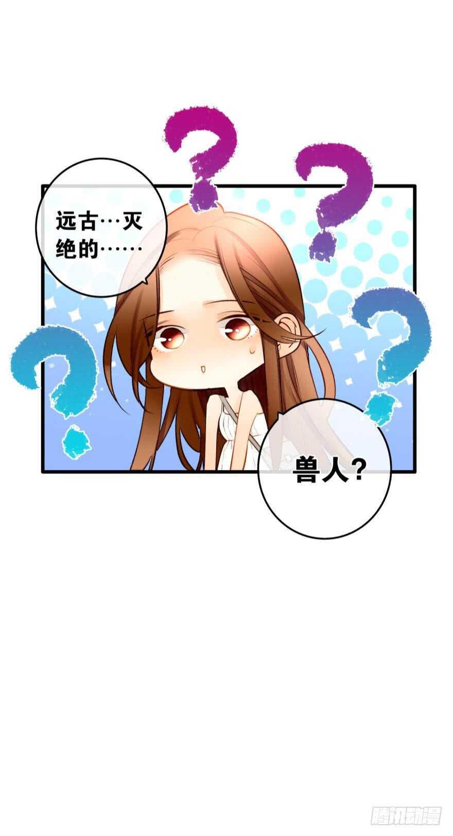 情兽不要啊！韩漫全集-107话：兽皇龙沧海无删减无遮挡章节图片 