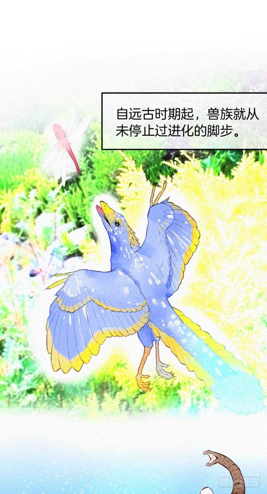 情兽不要啊！韩漫全集-107话：兽皇龙沧海无删减无遮挡章节图片 