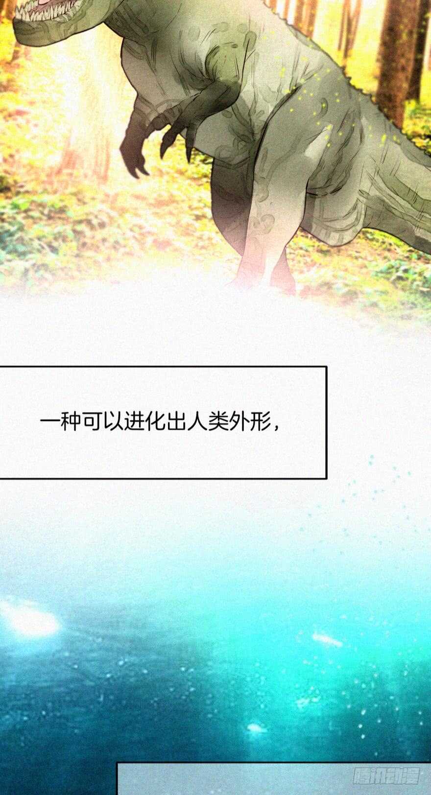 情兽不要啊！韩漫全集-107话：兽皇龙沧海无删减无遮挡章节图片 