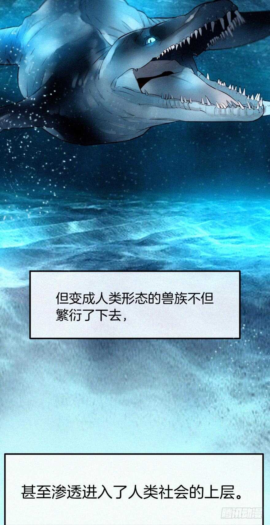 情兽不要啊！韩漫全集-107话：兽皇龙沧海无删减无遮挡章节图片 