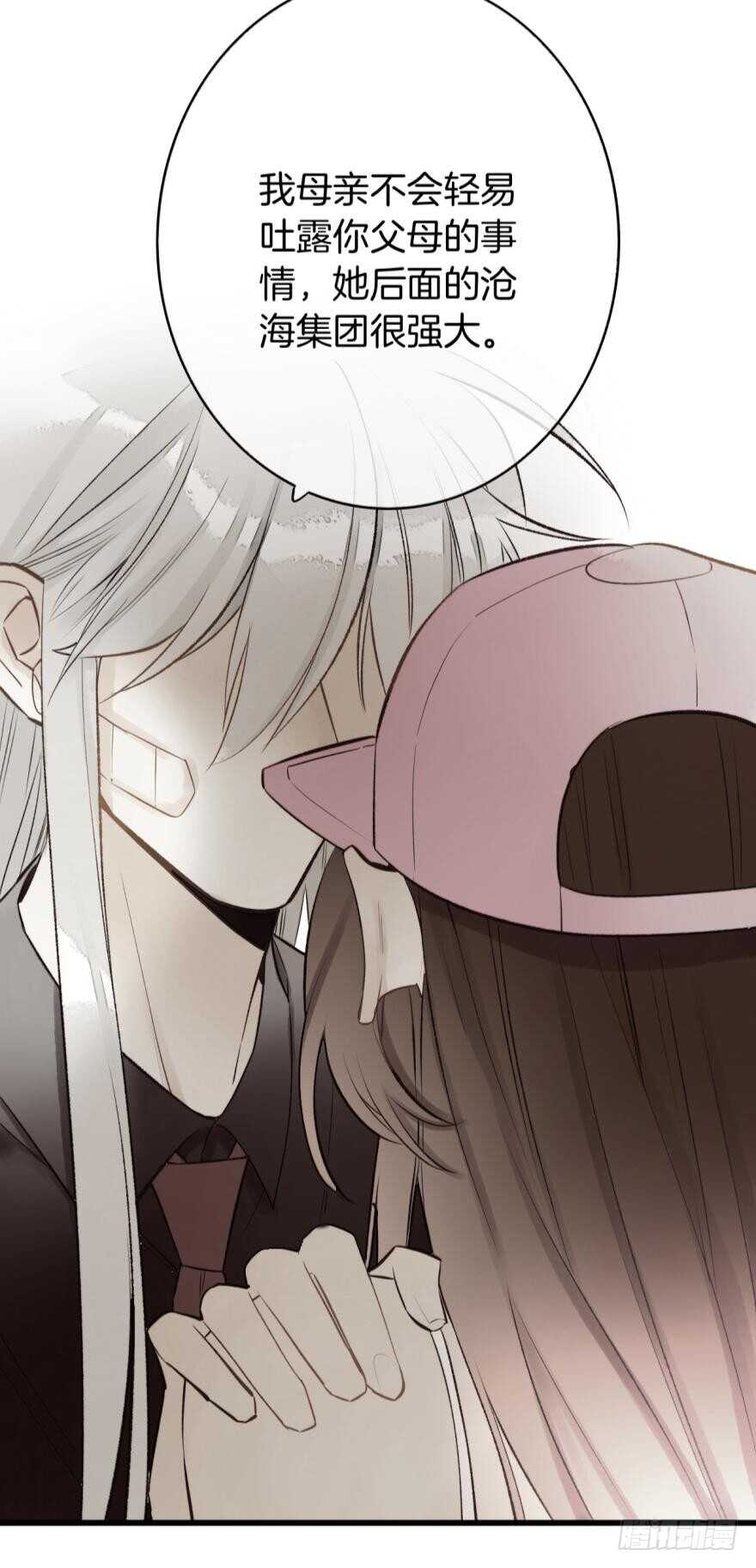 情兽不要啊！韩漫全集-107话：兽皇龙沧海无删减无遮挡章节图片 