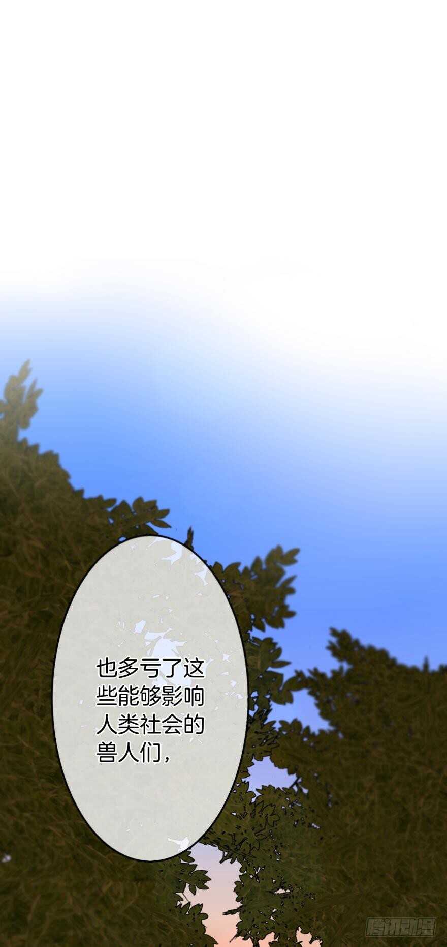 情兽不要啊！韩漫全集-107话：兽皇龙沧海无删减无遮挡章节图片 