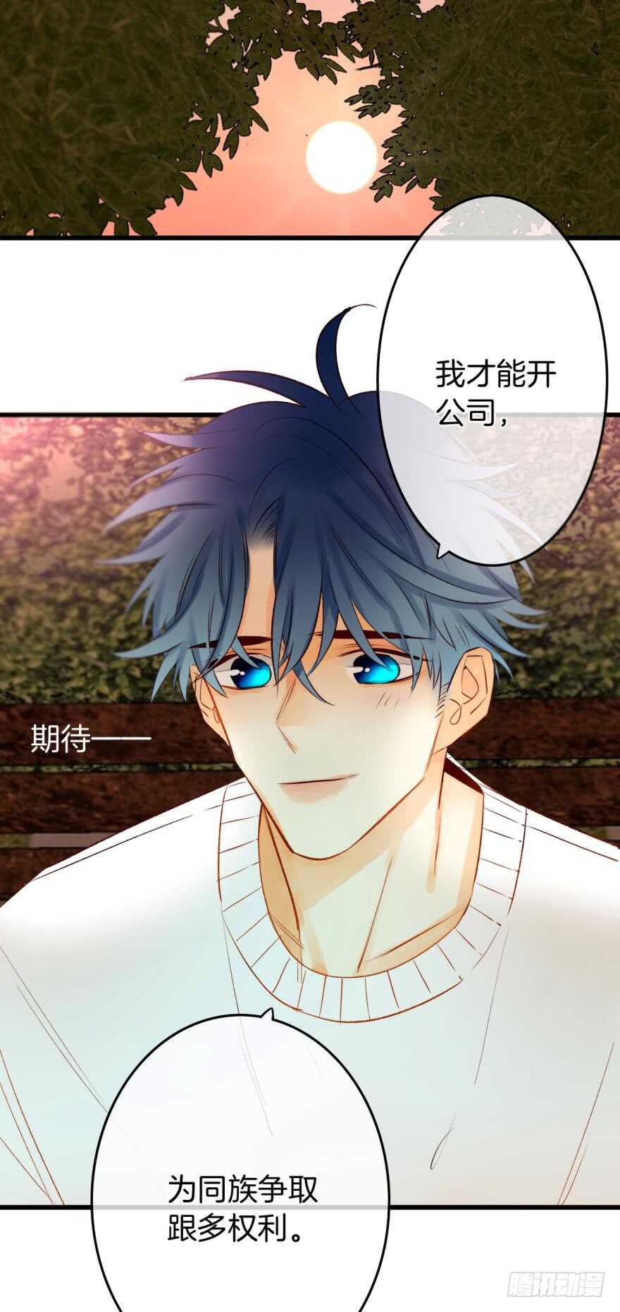 情兽不要啊！韩漫全集-107话：兽皇龙沧海无删减无遮挡章节图片 
