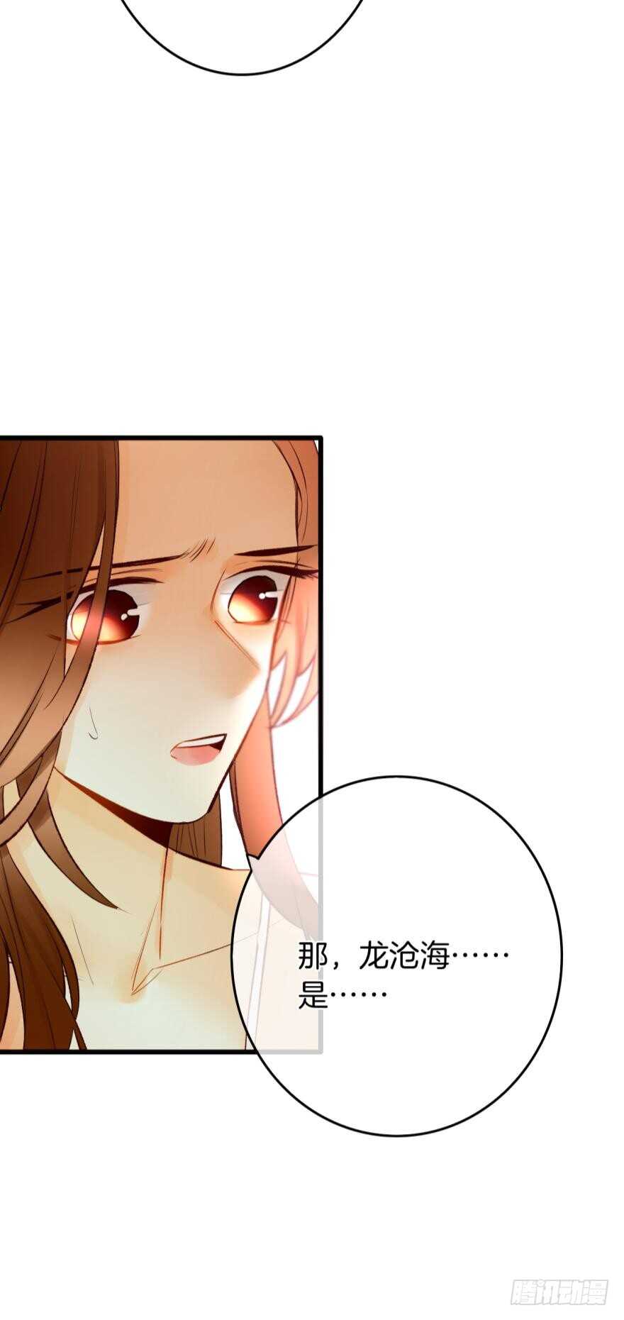 情兽不要啊！韩漫全集-107话：兽皇龙沧海无删减无遮挡章节图片 