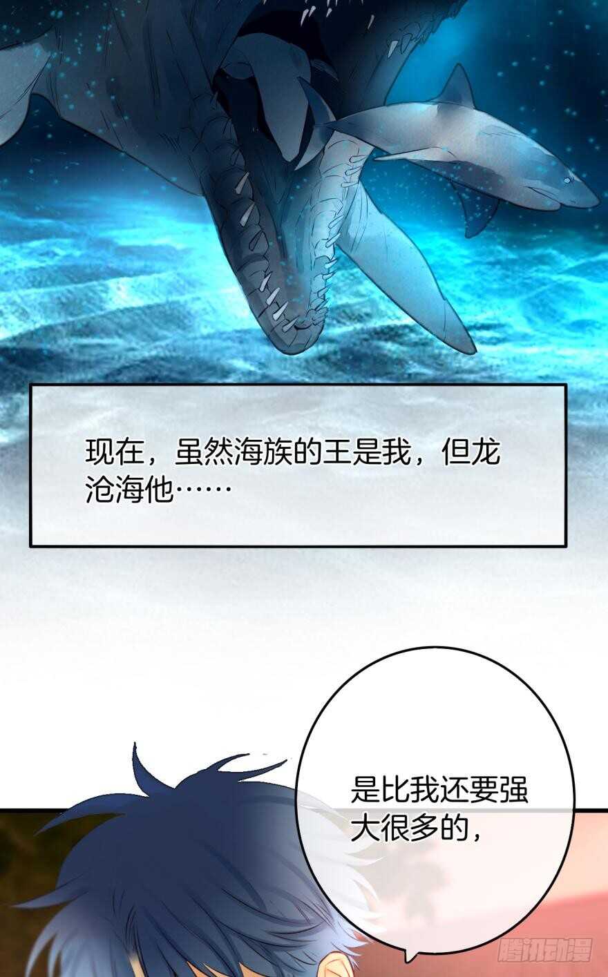 情兽不要啊！韩漫全集-107话：兽皇龙沧海无删减无遮挡章节图片 