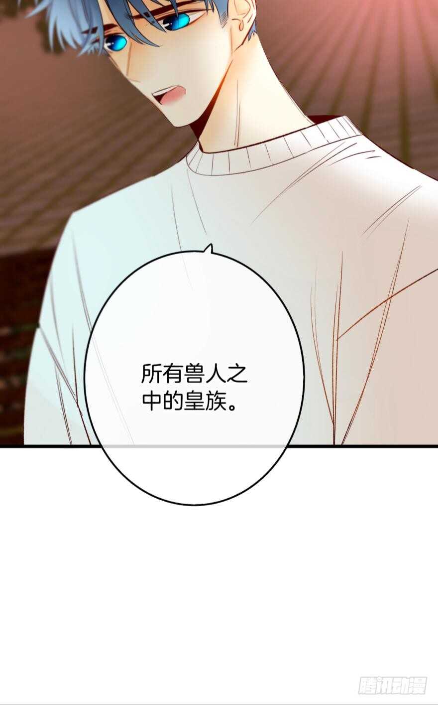 情兽不要啊！韩漫全集-107话：兽皇龙沧海无删减无遮挡章节图片 