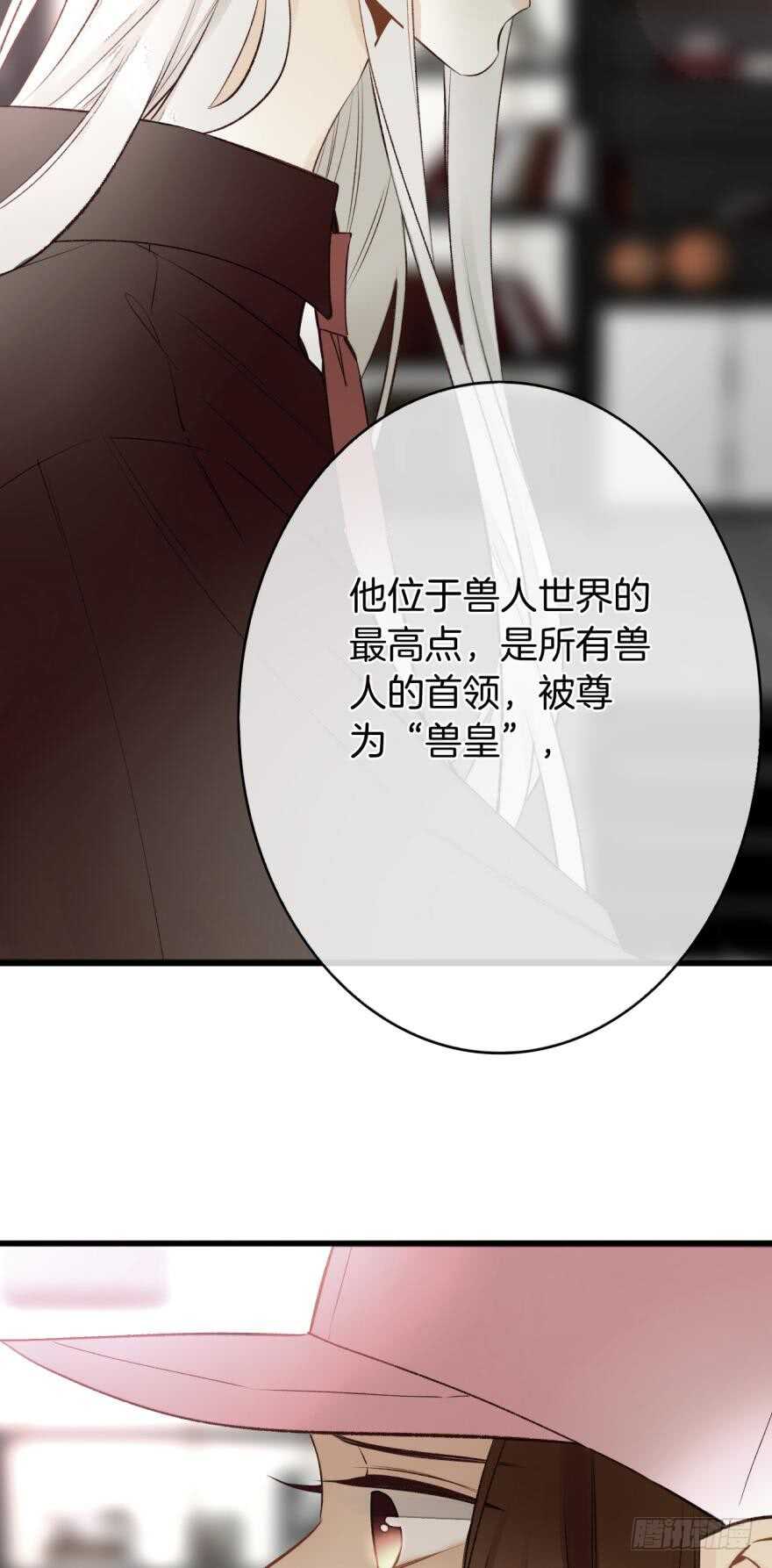 情兽不要啊！韩漫全集-107话：兽皇龙沧海无删减无遮挡章节图片 