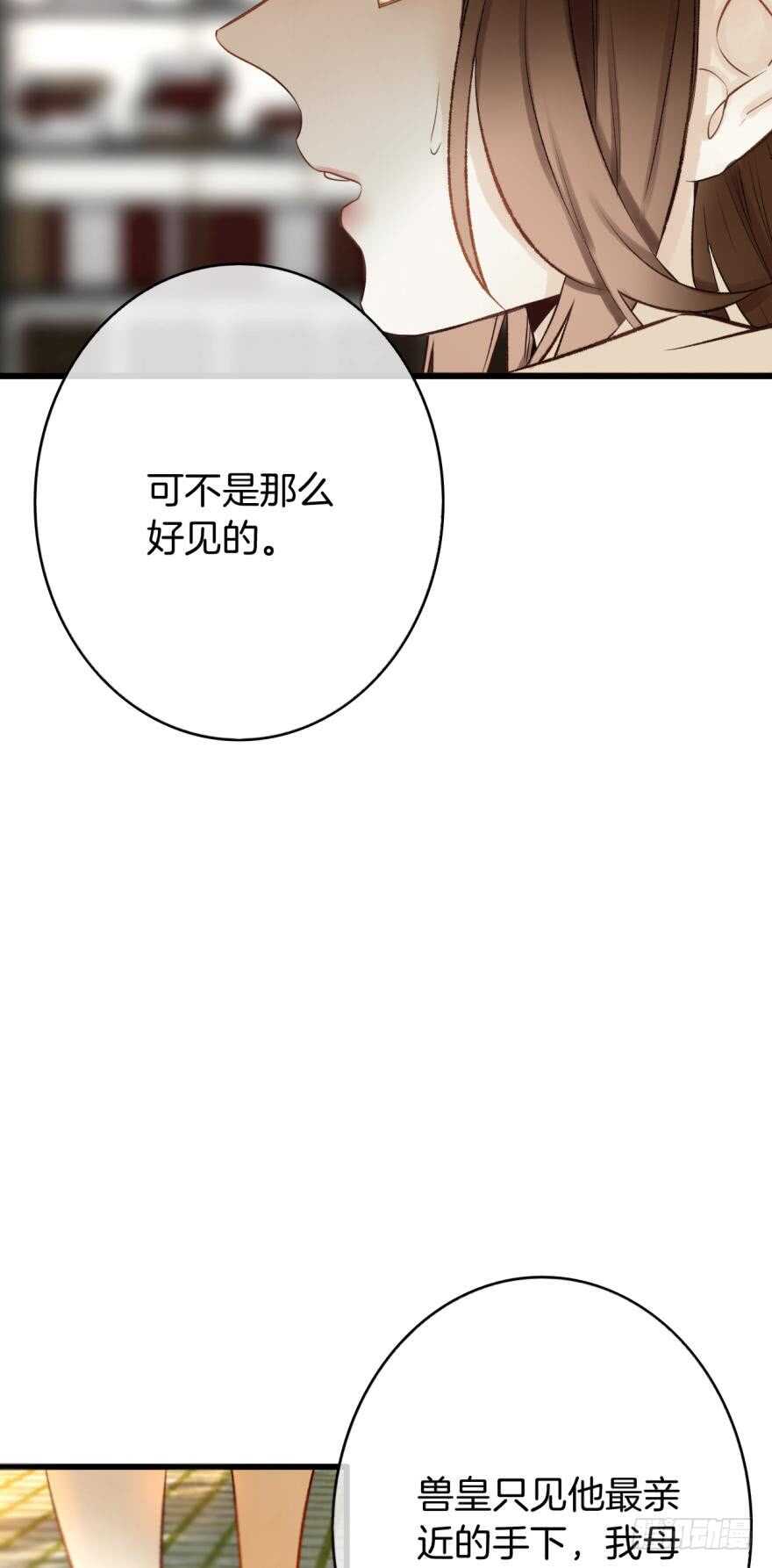 情兽不要啊！韩漫全集-107话：兽皇龙沧海无删减无遮挡章节图片 