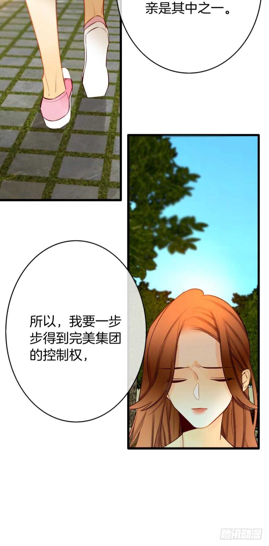 情兽不要啊！韩漫全集-107话：兽皇龙沧海无删减无遮挡章节图片 