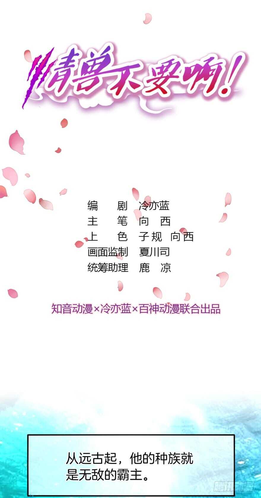 情兽不要啊！韩漫全集-108话：给我一个机会无删减无遮挡章节图片 
