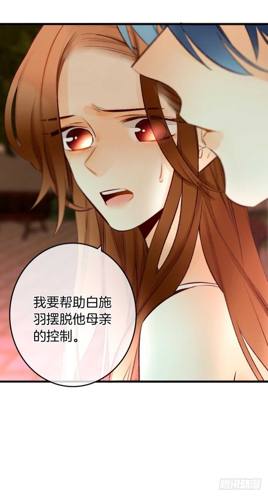 情兽不要啊！韩漫全集-108话：给我一个机会无删减无遮挡章节图片 