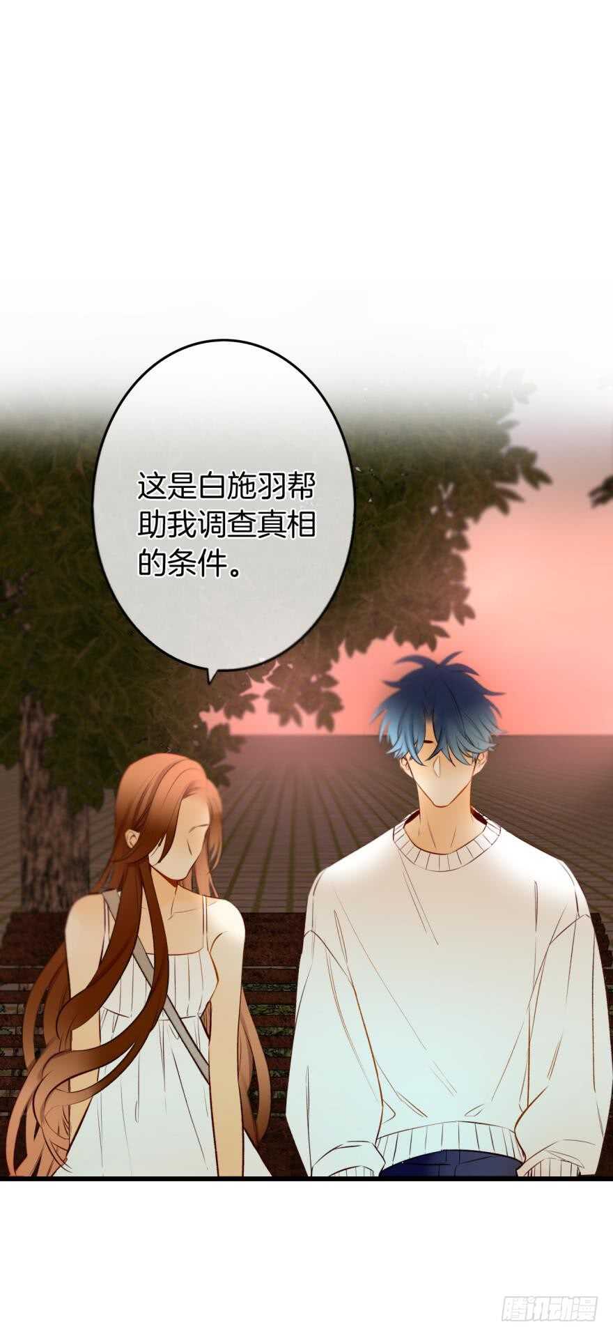 情兽不要啊！韩漫全集-108话：给我一个机会无删减无遮挡章节图片 