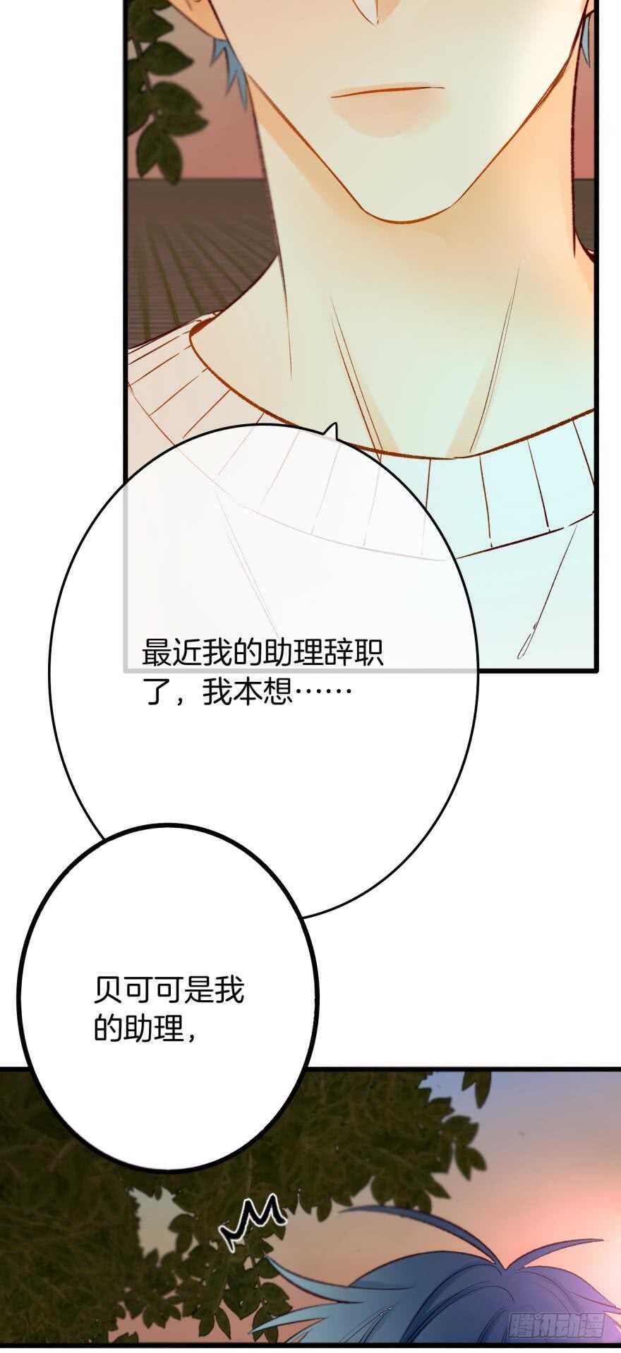 情兽不要啊！韩漫全集-108话：给我一个机会无删减无遮挡章节图片 