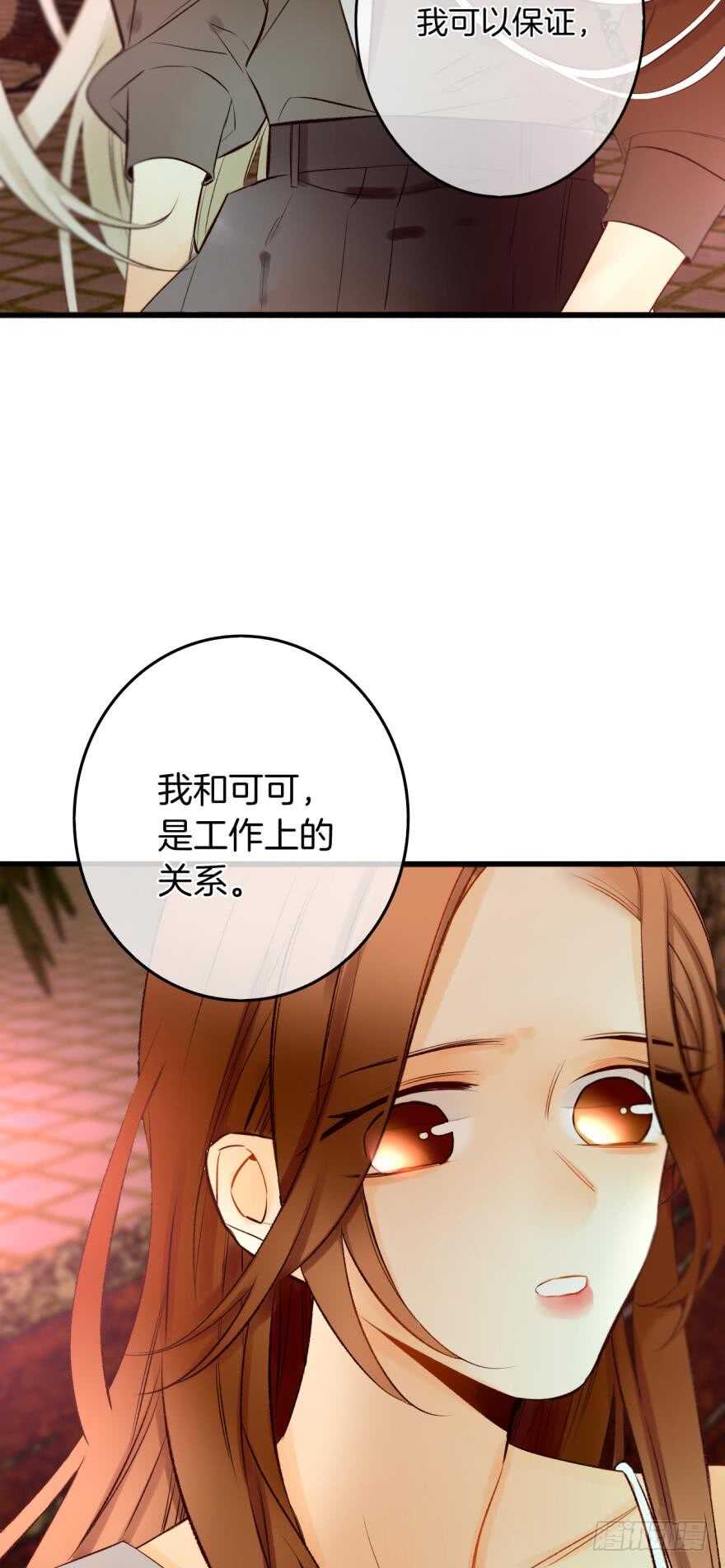 情兽不要啊！韩漫全集-108话：给我一个机会无删减无遮挡章节图片 