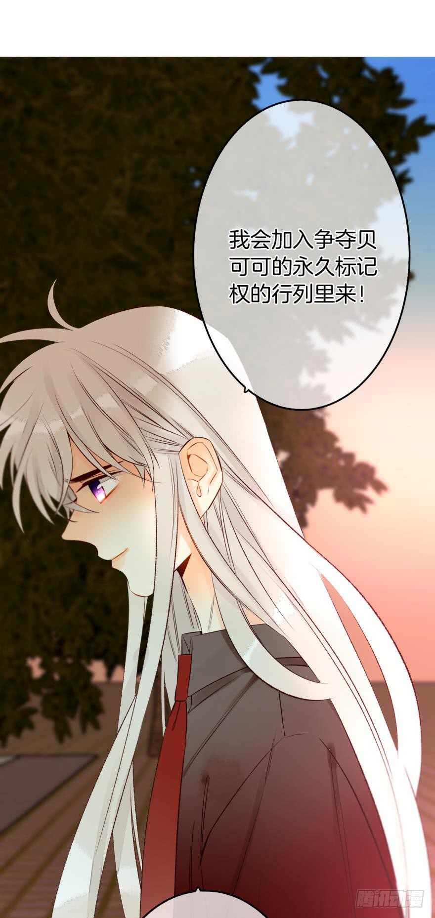 情兽不要啊！韩漫全集-108话：给我一个机会无删减无遮挡章节图片 