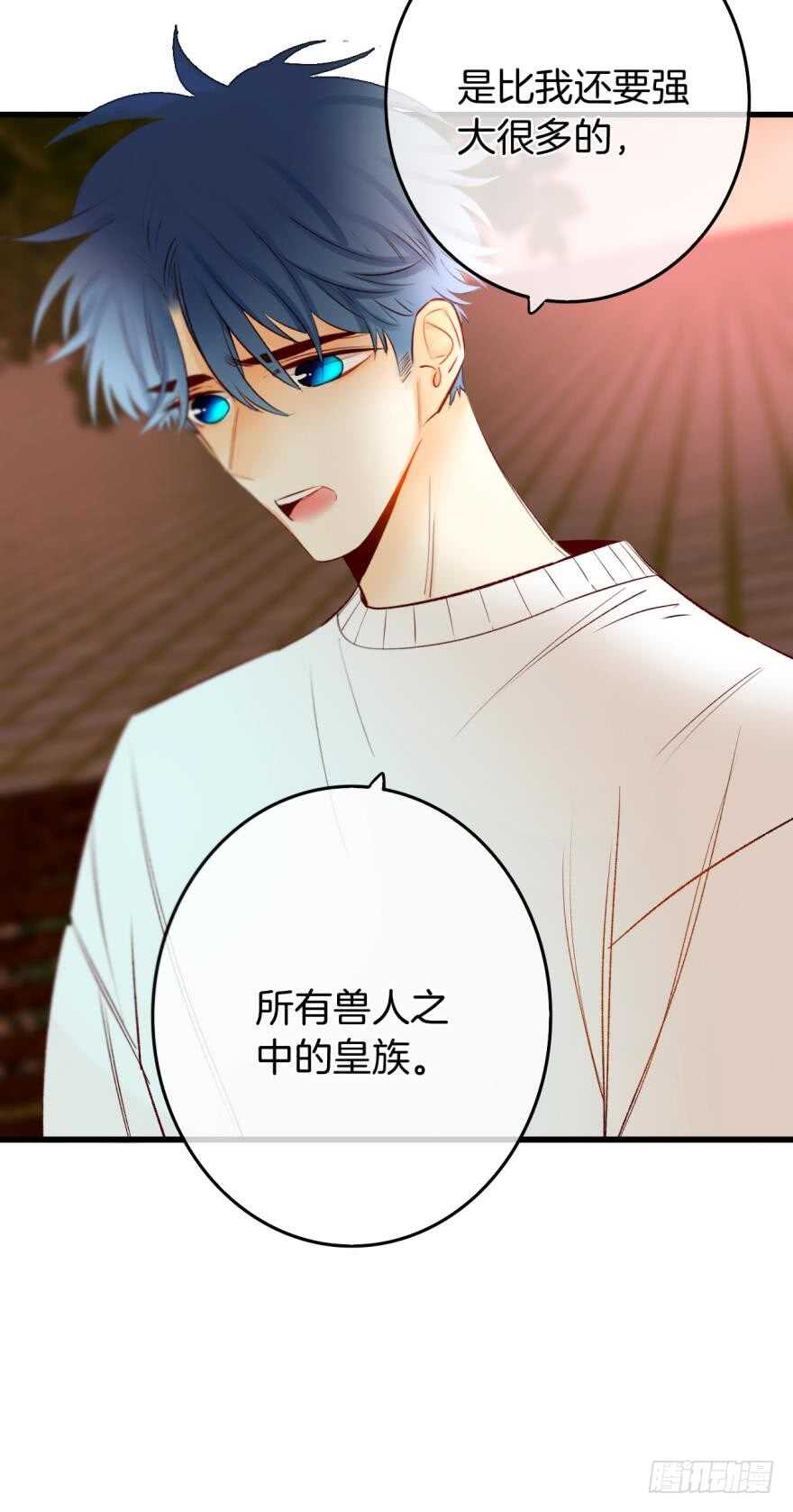 情兽不要啊！韩漫全集-108话：给我一个机会无删减无遮挡章节图片 