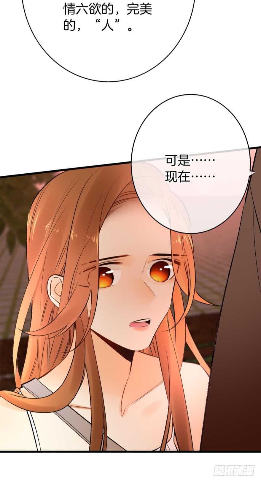 情兽不要啊！韩漫全集-108话：给我一个机会无删减无遮挡章节图片 