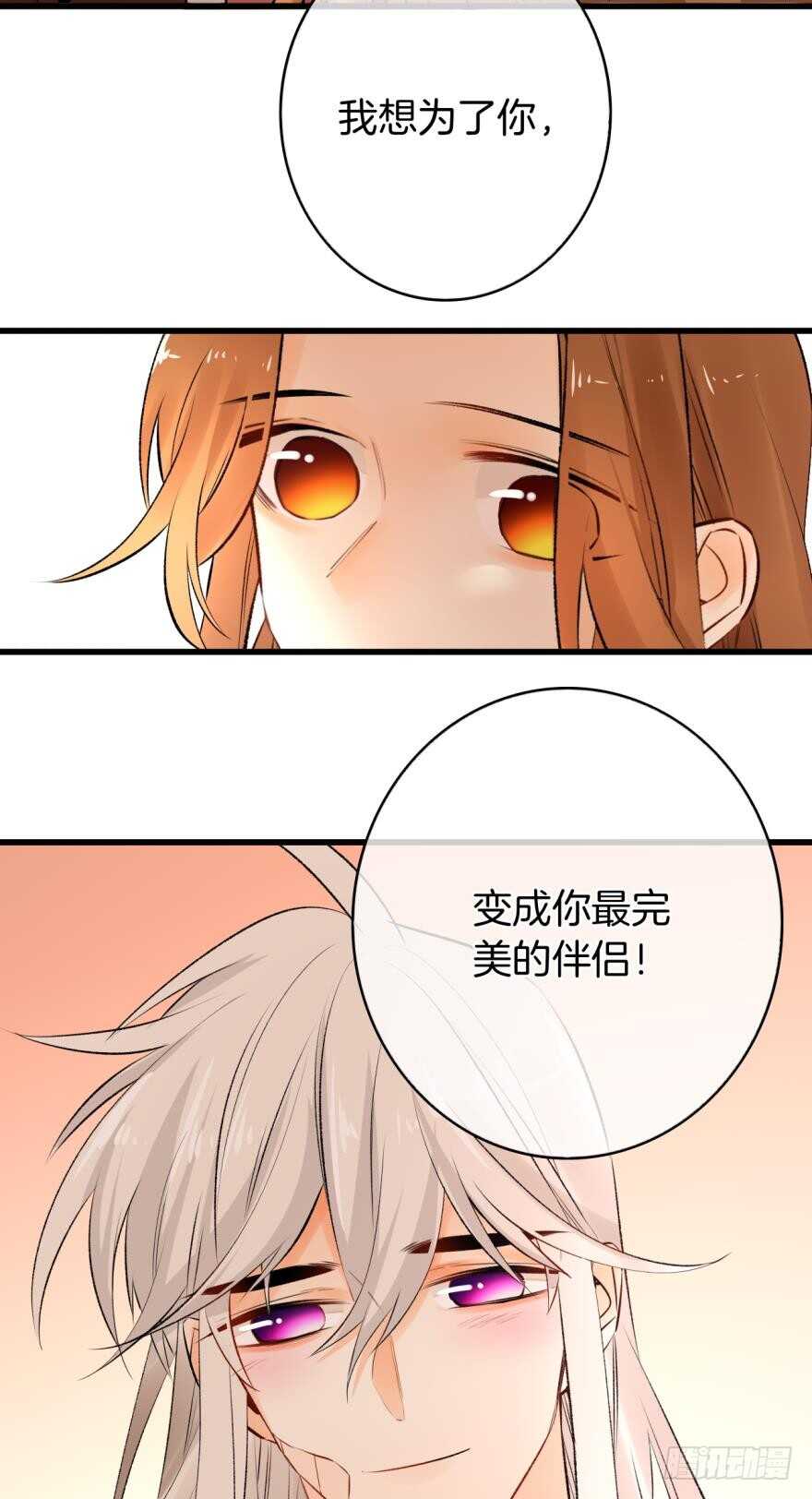情兽不要啊！韩漫全集-108话：给我一个机会无删减无遮挡章节图片 