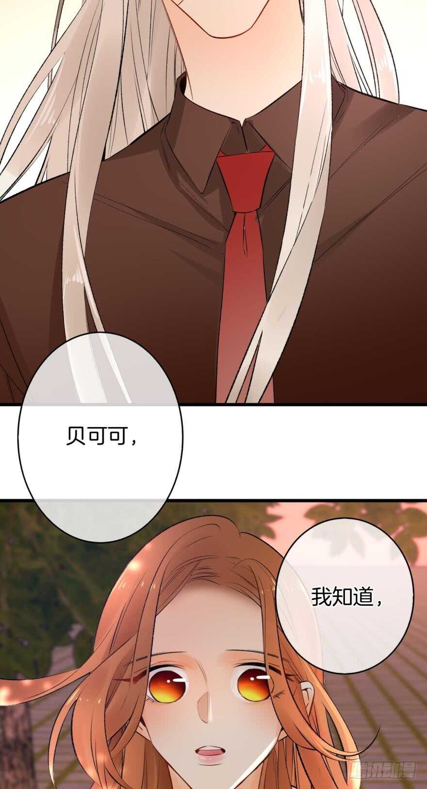 情兽不要啊！韩漫全集-108话：给我一个机会无删减无遮挡章节图片 