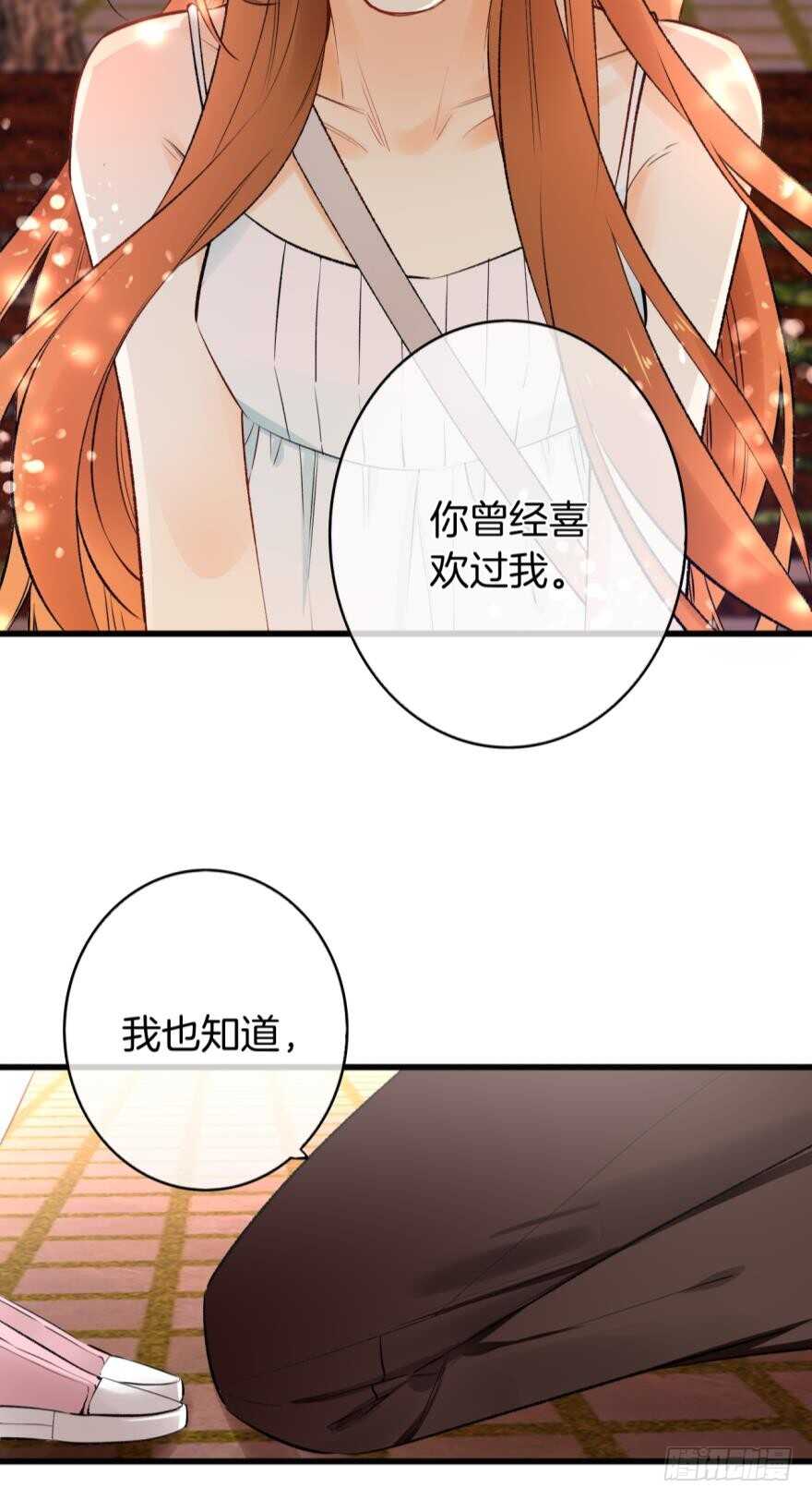 情兽不要啊！韩漫全集-108话：给我一个机会无删减无遮挡章节图片 