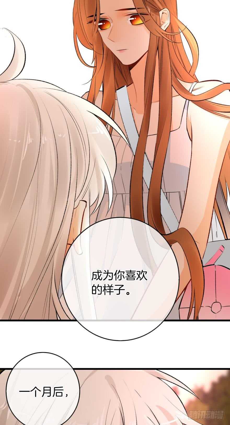 情兽不要啊！韩漫全集-108话：给我一个机会无删减无遮挡章节图片 