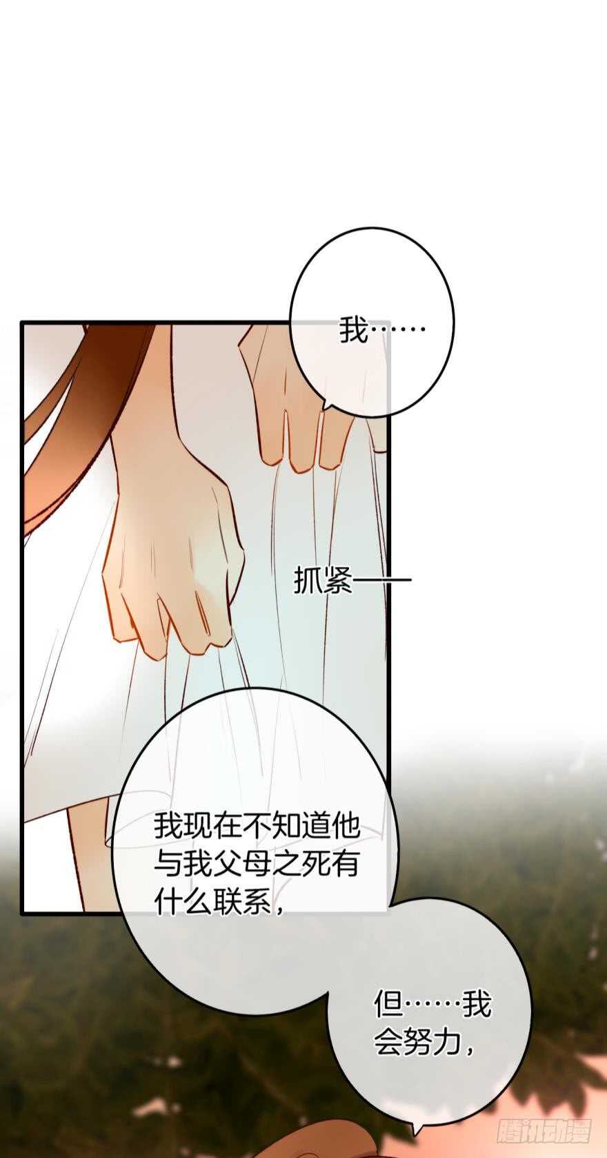情兽不要啊！韩漫全集-108话：给我一个机会无删减无遮挡章节图片 