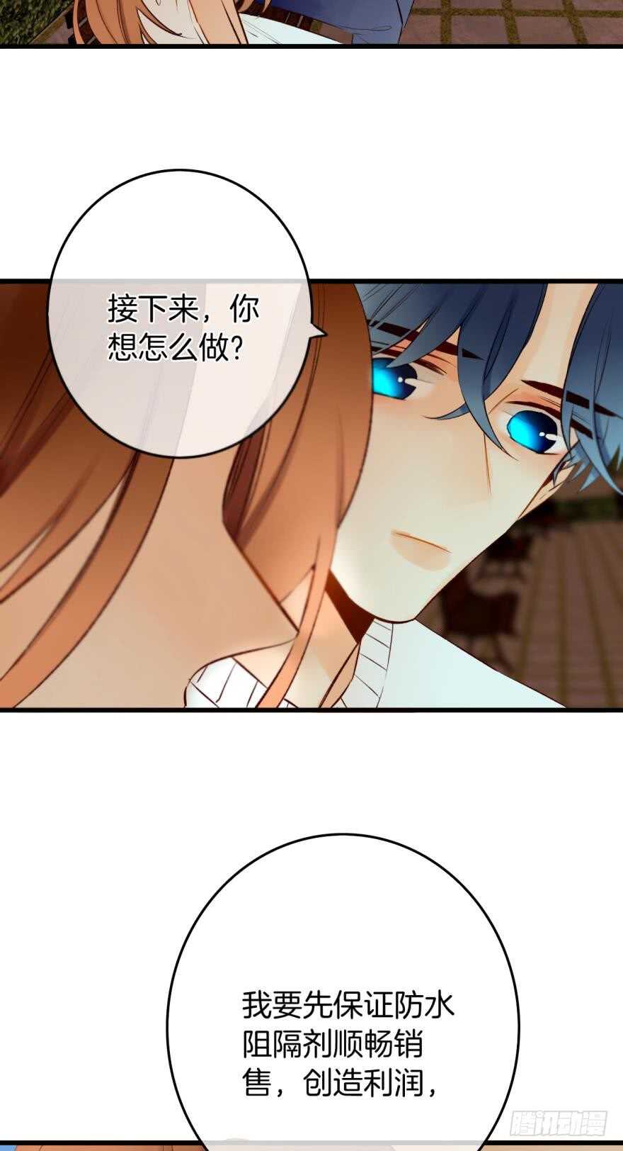 情兽不要啊！韩漫全集-108话：给我一个机会无删减无遮挡章节图片 