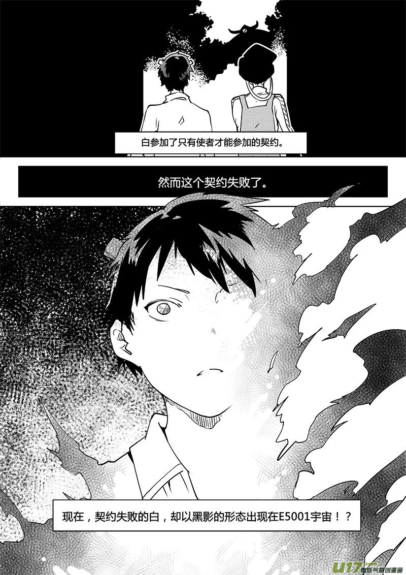 请勿擅自签订契约韩漫全集-第99话 卓凛元年 另一种使者无删减无遮挡章节图片 