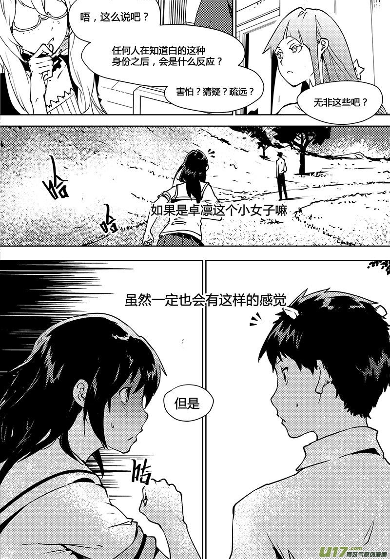 请勿擅自签订契约韩漫全集-第99话 卓凛元年 另一种使者无删减无遮挡章节图片 