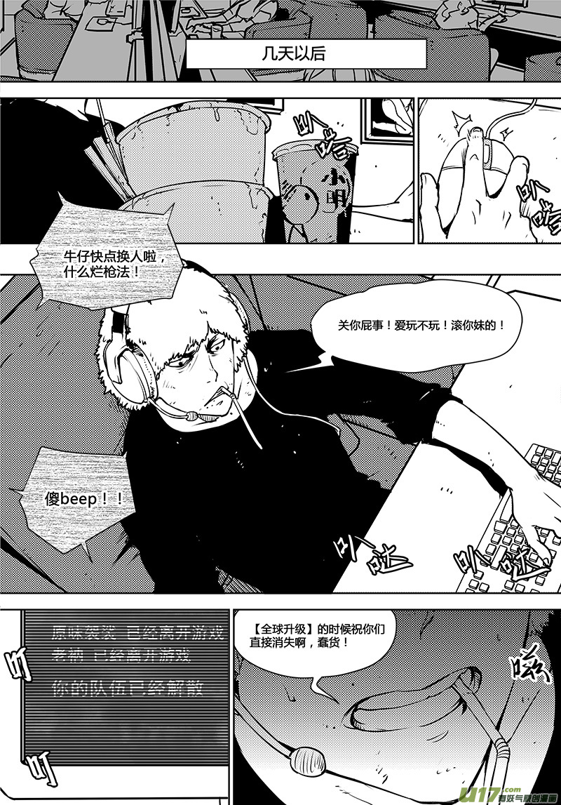 请勿擅自签订契约韩漫全集-第99话 卓凛元年 另一种使者无删减无遮挡章节图片 