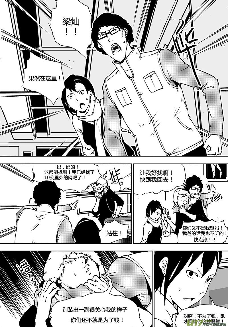 请勿擅自签订契约韩漫全集-第99话 卓凛元年 另一种使者无删减无遮挡章节图片 