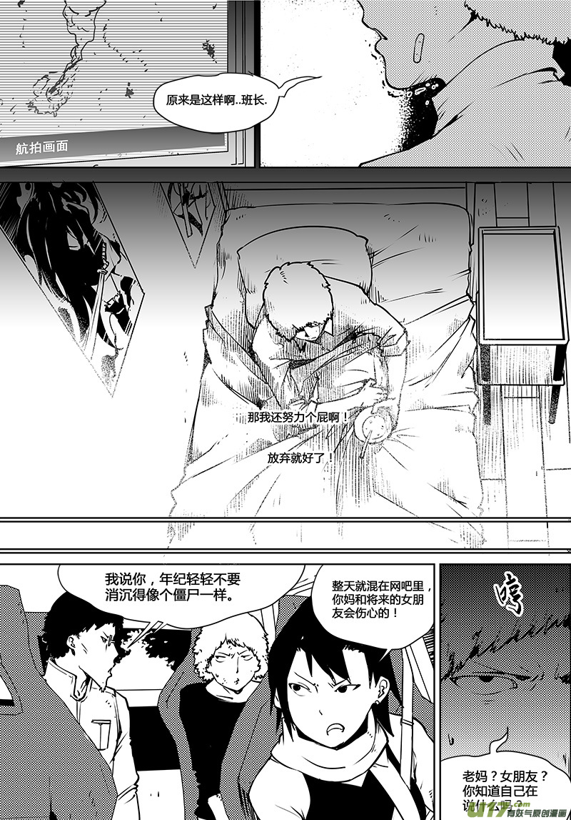 请勿擅自签订契约韩漫全集-第99话 卓凛元年 另一种使者无删减无遮挡章节图片 
