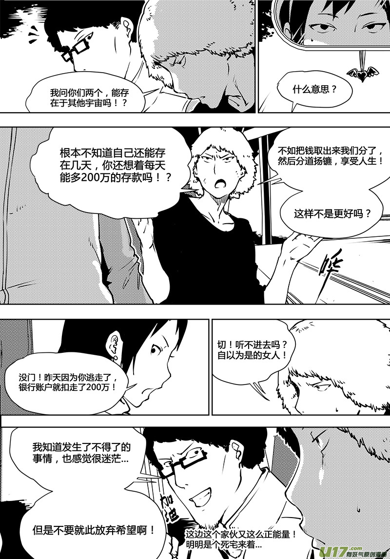 请勿擅自签订契约韩漫全集-第99话 卓凛元年 另一种使者无删减无遮挡章节图片 