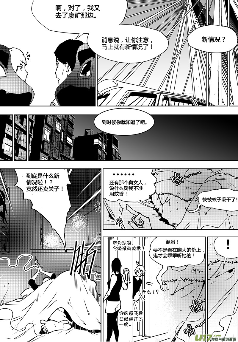 请勿擅自签订契约韩漫全集-第99话 卓凛元年 另一种使者无删减无遮挡章节图片 