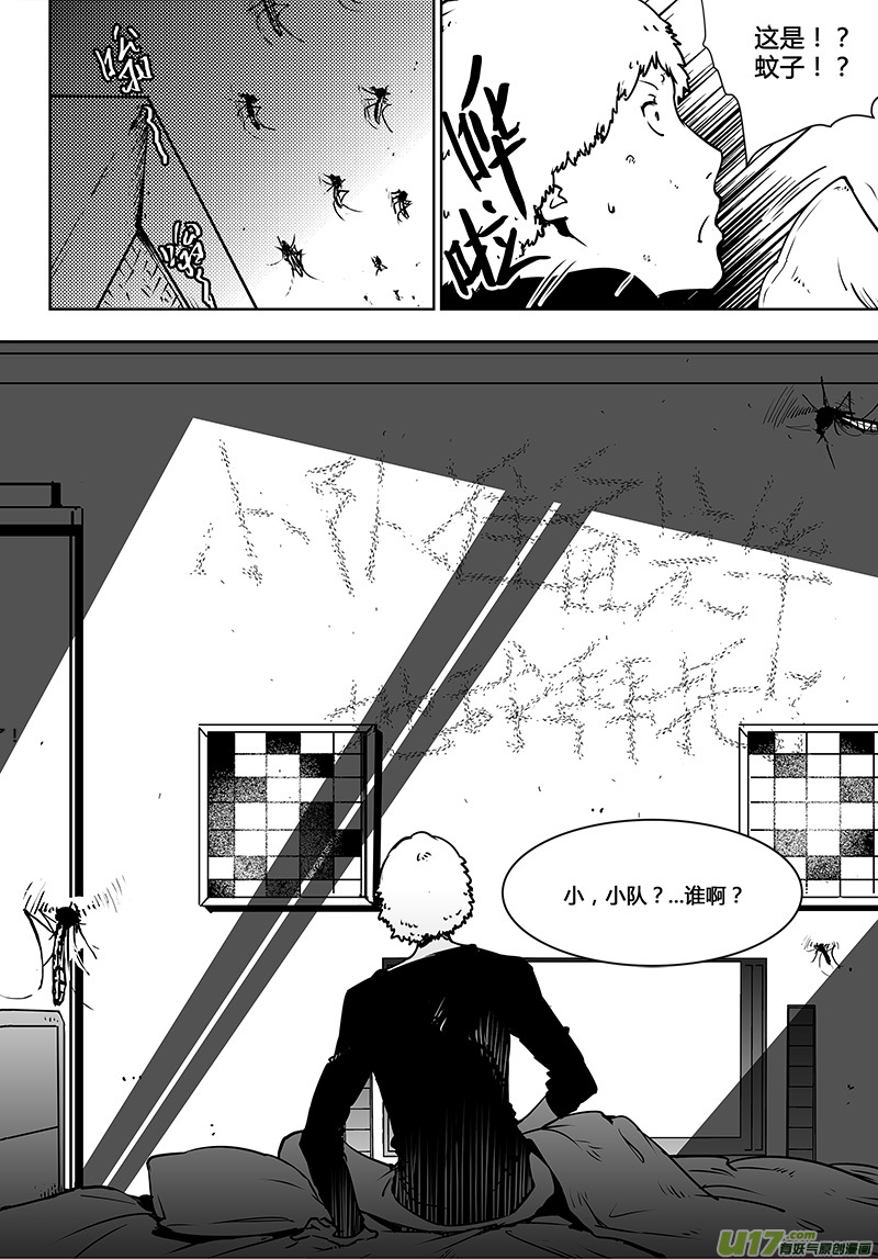 请勿擅自签订契约韩漫全集-第99话 卓凛元年 另一种使者无删减无遮挡章节图片 