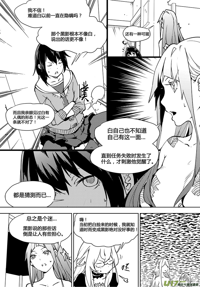 请勿擅自签订契约韩漫全集-第99话 卓凛元年 另一种使者无删减无遮挡章节图片 