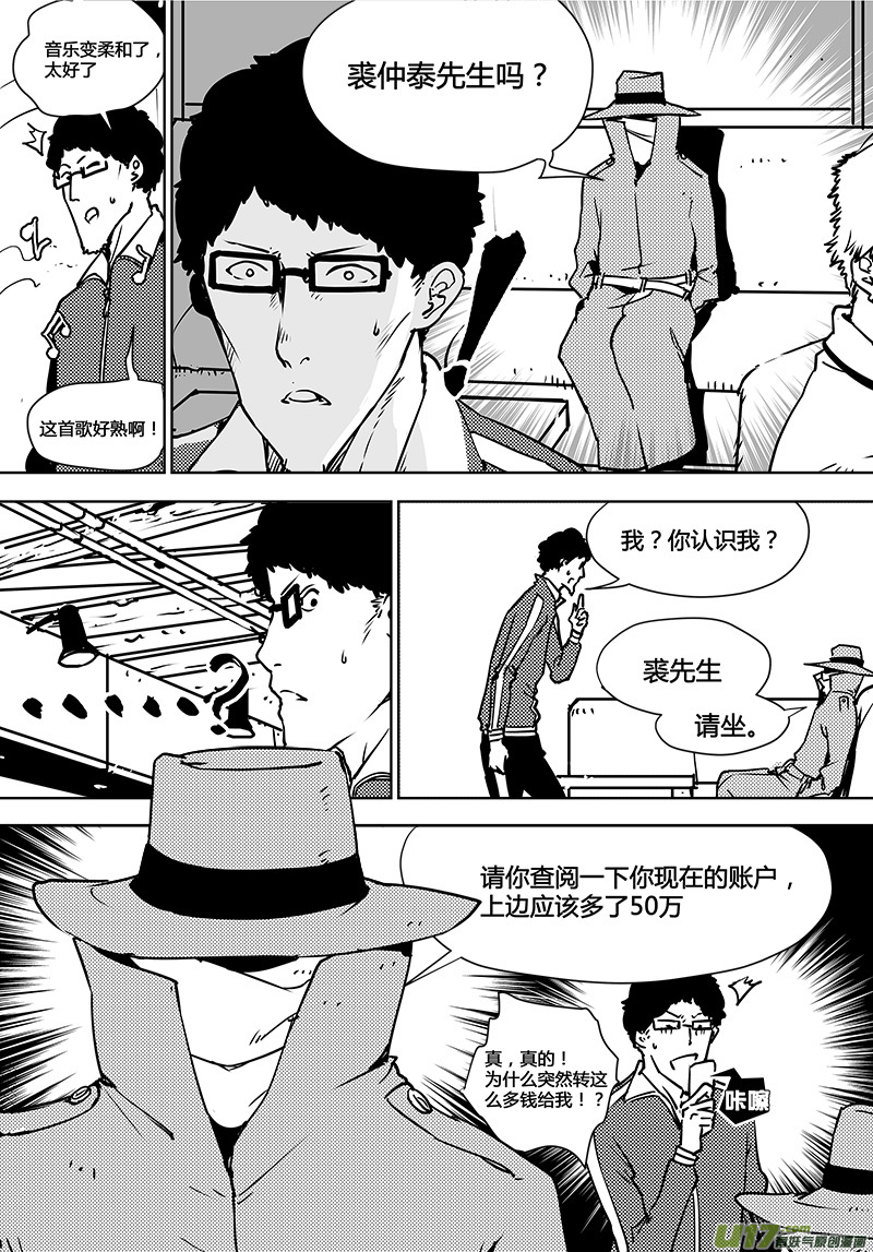 请勿擅自签订契约韩漫全集-第100话 番外 废矿party无删减无遮挡章节图片 