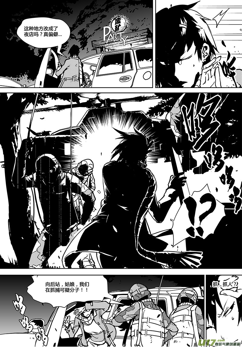 请勿擅自签订契约韩漫全集-第100话 番外 废矿party无删减无遮挡章节图片 