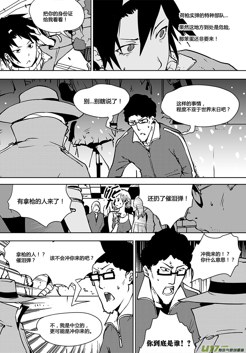 请勿擅自签订契约韩漫全集-第100话 番外 废矿party无删减无遮挡章节图片 