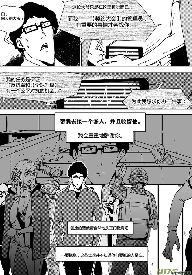 请勿擅自签订契约韩漫全集-第100话 番外 废矿party无删减无遮挡章节图片 