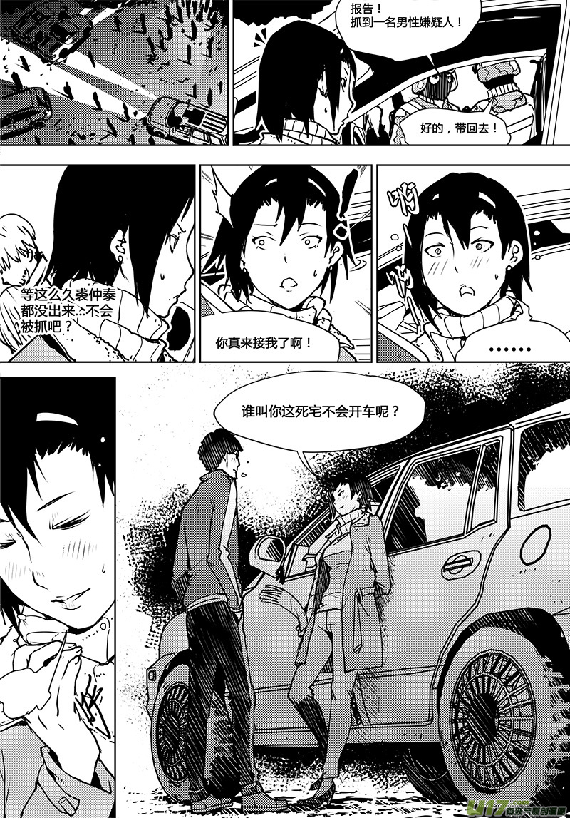 请勿擅自签订契约韩漫全集-第100话 番外 废矿party无删减无遮挡章节图片 